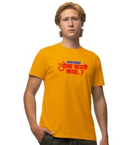 Games On Us Yellow Round Neck Cotton Half Sleeved Men T Shirt with Printed Graphics