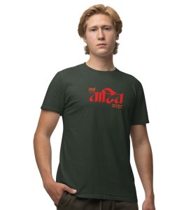 Maratha Family Green Round Neck Cotton Half Sleeved Men T Shirt with Printed Graphics