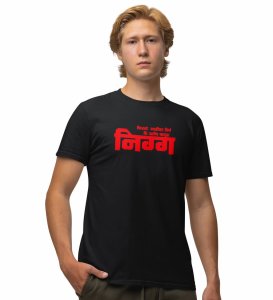 Marathi Frienship Quote Black Round Neck Cotton Half Sleeved Men T Shirt with Printed Graphics