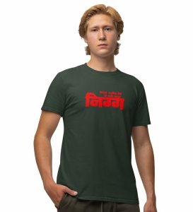 Marathi Frienship Quote Green Round Neck Cotton Half Sleeved Men T Shirt with Printed Graphics