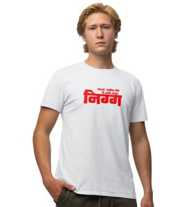 Marathi Frienship Quote White Round Neck Cotton Half Sleeved Men T Shirt with Printed Graphics