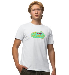 Marathi Masti White Round Neck Cotton Half Sleeved Men T Shirt with Printed Graphics