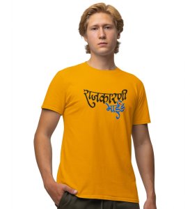 The Political Mind Yellow Round Neck Cotton Half Sleeved Men T Shirt with Printed Graphics