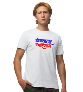 Effect On Mind White Round Neck Cotton Half Sleeved Men T Shirt with Printed Graphics