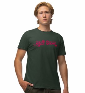 Happy Soul Green Round Neck Cotton Half Sleeved Men T Shirt with Printed Graphics