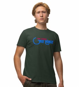 Jay Shankar Green Round Neck Cotton Half Sleeved Men T Shirt with Printed Graphics