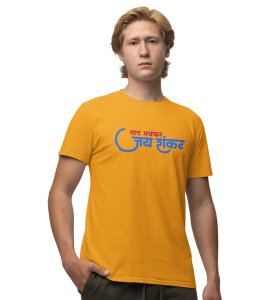 Jay Shankar Yellow Round Neck Cotton Half Sleeved Men T Shirt with Printed Graphics