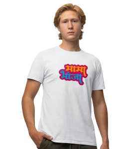 Mama Bhanja White Round Neck Cotton Half Sleeved Men T Shirt with Printed Graphics