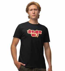 Marathi Flirt Black Round Neck Cotton Half Sleeved Men T Shirt with Printed Graphics