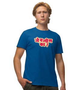 Marathi Flirt Blue Round Neck Cotton Half Sleeved Men T Shirt with Printed Graphics