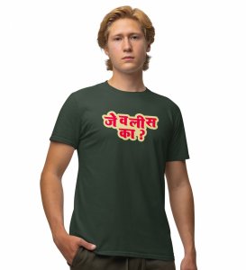 Marathi Flirt Green Round Neck Cotton Half Sleeved Men T Shirt with Printed Graphics
