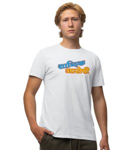 Sinner Of Mouth White Round Neck Cotton Half Sleeved Men T Shirt with Printed Graphics