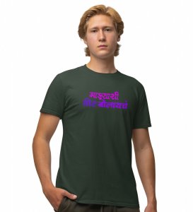 Speak Good To Me Green Round Neck Cotton Half Sleeved Men T Shirt with Printed Graphics