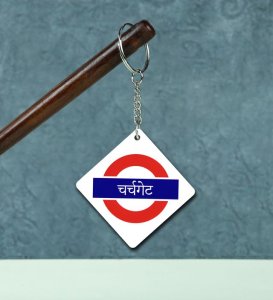 Iconic Station Style Churchgate Printed Keychain Pack of 2