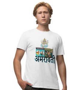 Ambadevi's Light & Tiger's Might: Amravati's Cultural Heritage in Every Step Graphic Printed White T-Shirt for Men