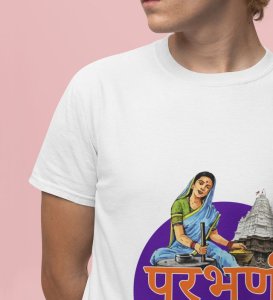 Khandoba's Divine Light & Cotton Fields: Parbhani's Agricultural Pride Graphic Printed White T-Shirt for Men
